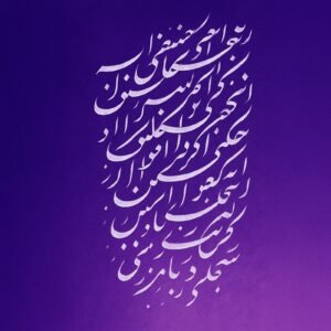 تعلم الخط الفارسي